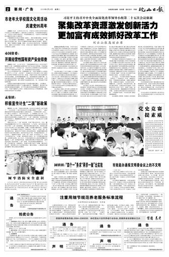 2016年6月28日2/4&nbsp&nbsp&nbsp