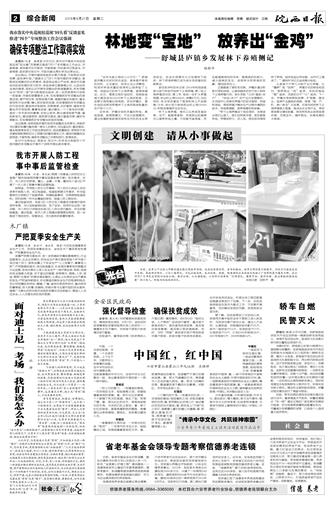 2016年6月21日2/4&nbsp