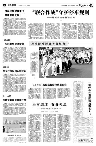 2016年5月19日2/4&nbsp