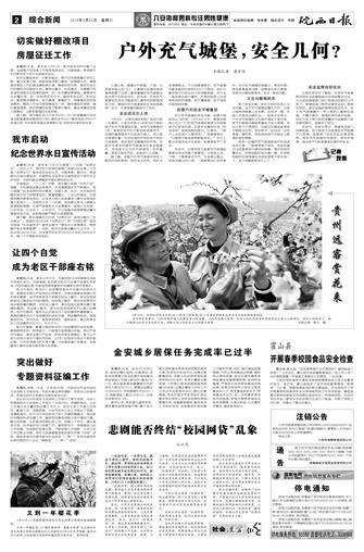 2016年3月23日2/8&nbsp