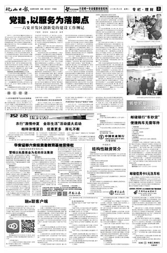 2016年6月28日3/4&nbsp&nbsp&nbsp