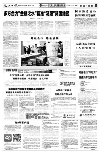 2016年6月21日3/4&nbsp