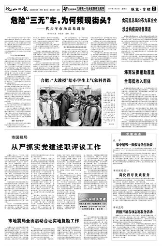 2016年3月23日3/8&nbsp