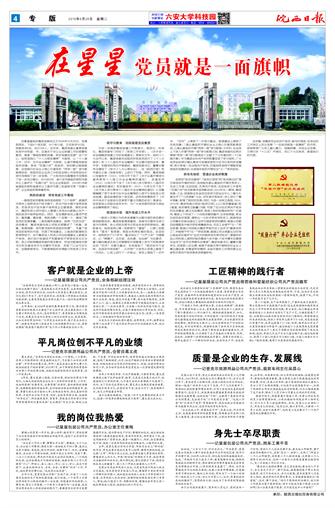 2016年6月28日4/4&nbsp&nbsp&nbsp