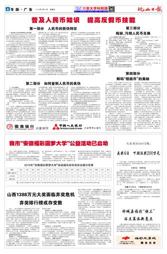 2016年6月24日4/8&nbsp