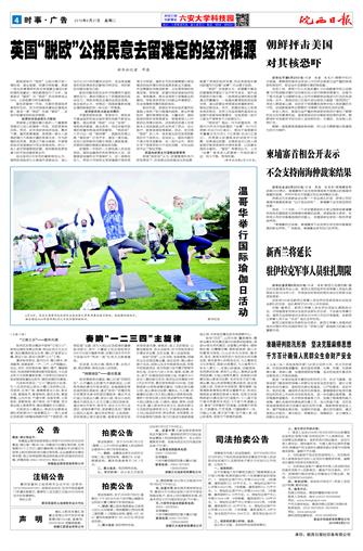 2016年6月21日4/4&nbsp