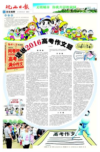 2016年6月24日5/8&nbsp