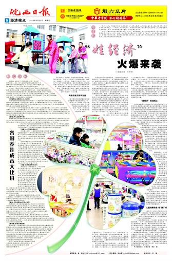 2016年3月23日5/8&nbsp