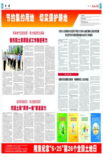 2016年6月25日6-7/8&nbsp