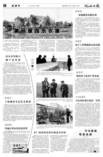 2016年3月23日6/8&nbsp