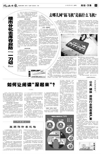 2016年3月23日7/8&nbsp