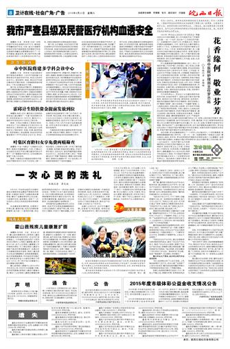 2016年6月25日8/8&nbsp