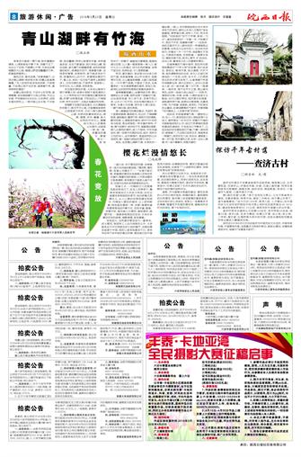 2016年3月23日8/8&nbsp