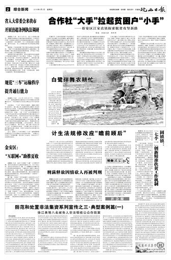 2016年6月3日2/8&nbsp