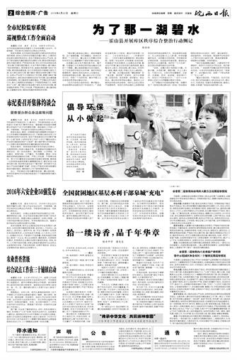 2016年6月22日2/8&nbsp&nbsp&nbsp