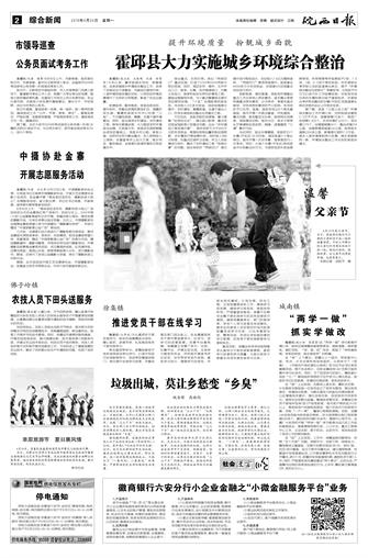 2016年6月20日2/8&nbsp&nbsp