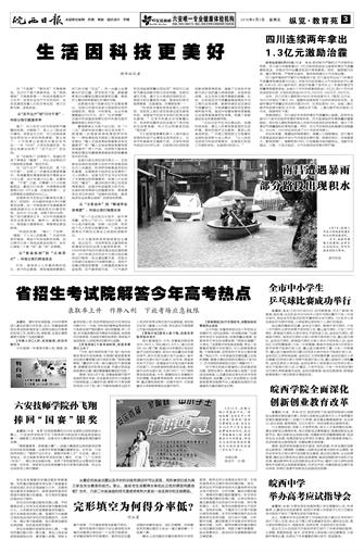 2016年6月3日3/8&nbsp