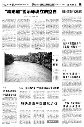 2016年6月20日3/8&nbsp&nbsp