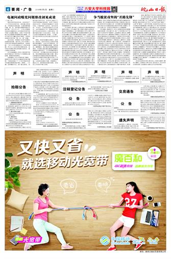 2016年8月2日4/4&nbsp