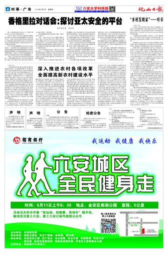 2016年6月3日4/8&nbsp