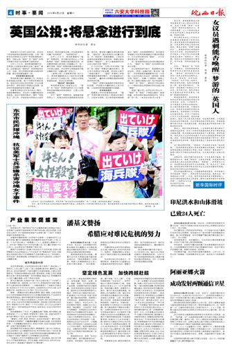 2016年6月20日4/8&nbsp&nbsp