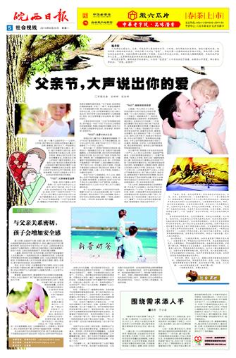 2016年6月20日5/8&nbsp&nbsp