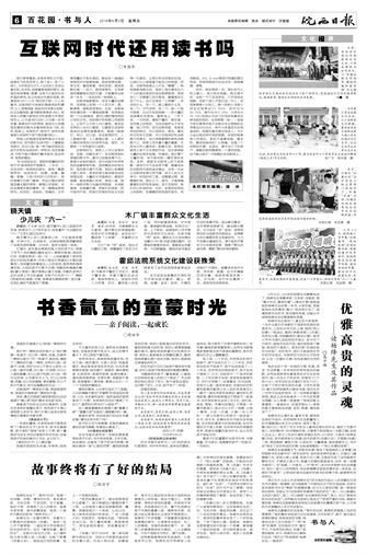 2016年6月3日6/8&nbsp