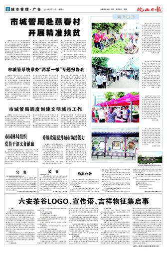 2016年6月20日8/8&nbsp&nbsp