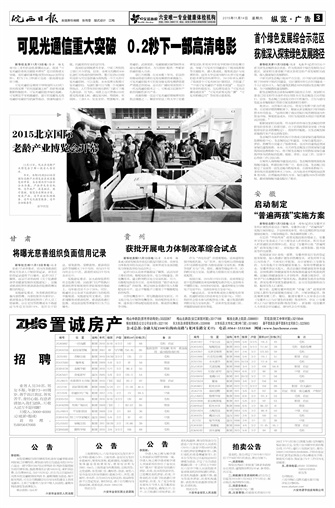 2015年11月14日3/4