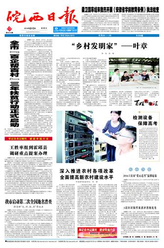 2016年6月3日1/8&nbsp