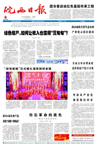 2016年10月24日1/8