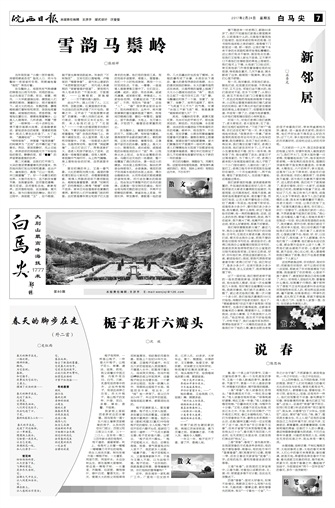 2017年2月24日7/8