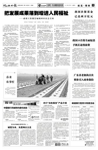 2017年3月7日3/4 