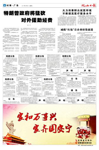 2017年3月7日4/4 