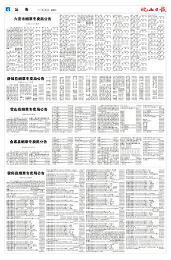 2017年3月8日4/8