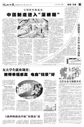 2017年3月8日7/8 