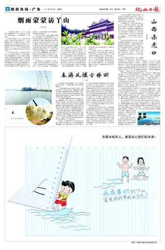 2017年3月8日8/8 