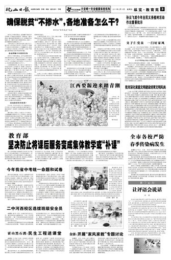 2017年3月10日3/8  