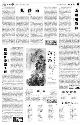 2017年3月10日7/8   