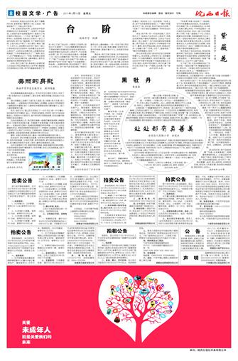 2017年3月10日8/8    