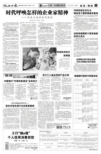 2017年3月14日3/4
