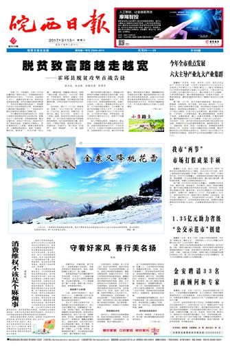 2017年3月15日1/8