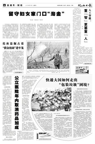 2017年3月15日6/8 