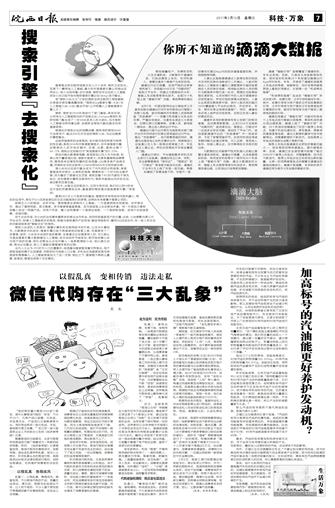 2017年3月15日7/8 