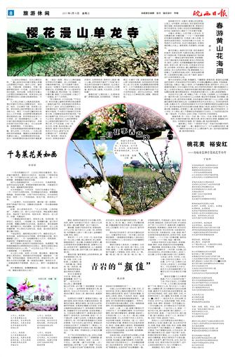 2017年3月15日8/8 