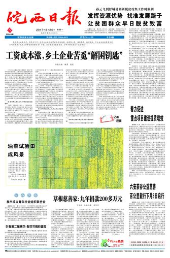 2017年3月20日1/8