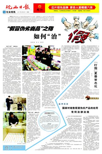 2017年3月20日5/8   