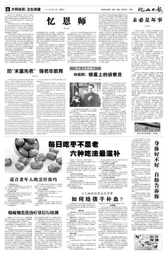 2017年3月20日6/8    