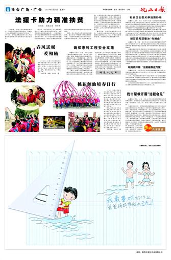 2017年3月20日8/8   