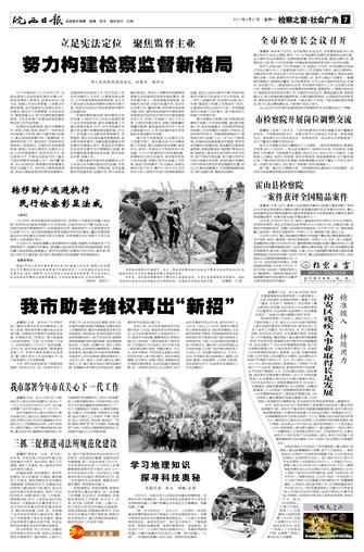 2017年3月27日7/8    